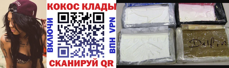 КОКАИН Колумбийский  Заволжье 