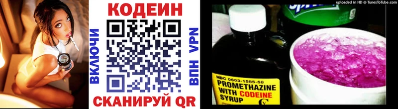 Codein напиток Lean (лин)  omg tor  Заволжье 