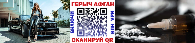 магазин продажи наркотиков  Заволжье  Героин белый 
