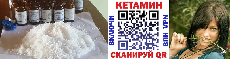 Кетамин VHQ  KRAKEN маркетплейс  Заволжье  где купить наркоту 