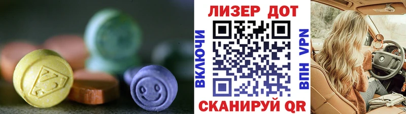 Лсд 25 экстази ecstasy hydra Заволжье хочу