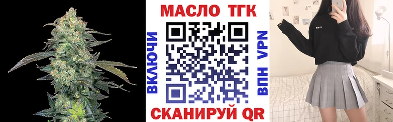 Дистиллят ТГК вейп с тгк  как найти наркотики  Заволжье 